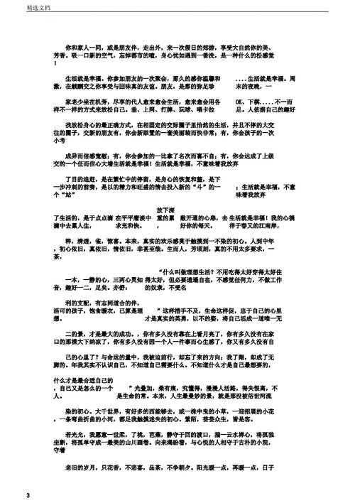 摆渡作文,摆渡作文800字