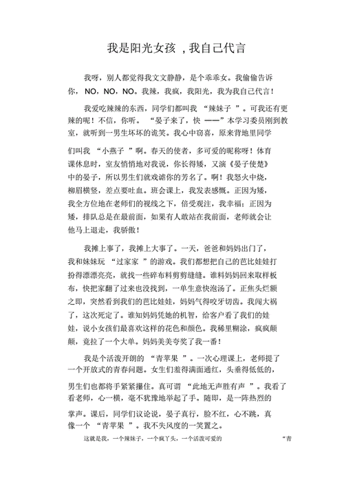 中学生作文网,中学生作文网免费网