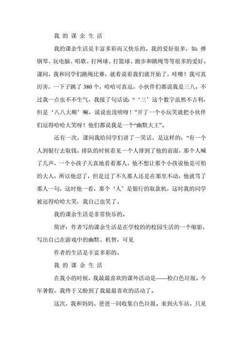 作文网 小学三年级,作文网小学三年级上册的语文数学期末试卷