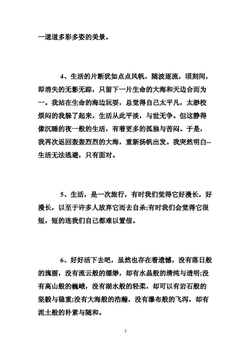 微笑面对生活,微笑面对生活的句子唯美短句