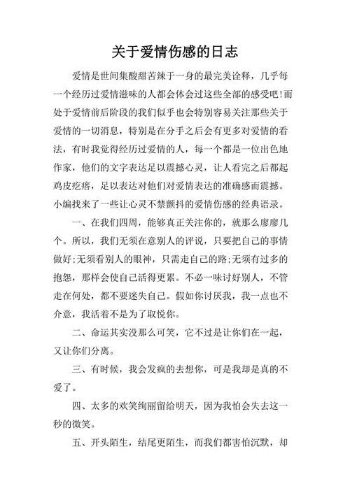 感人的爱情文章,感人的爱情文章 一看就哭