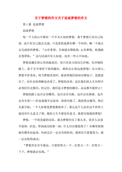 追梦人日记,追梦人日记网:有梦,有日记