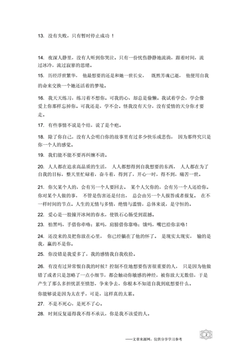 活得好累好压抑的句子,活得好累好压抑的句子简短