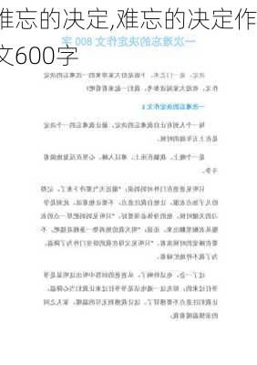 难忘的决定,难忘的决定作文600字