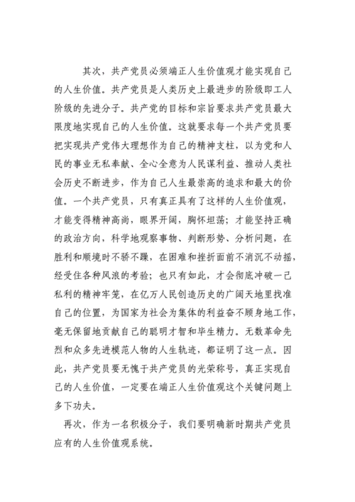 寒假思想汇报,思想汇报