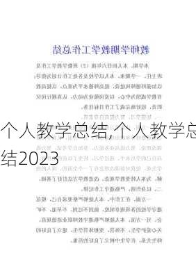 个人教学总结,个人教学总结2023