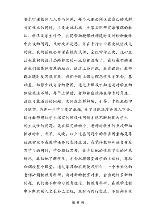 高中物理教学反思,高中物理教学反思和改进措施