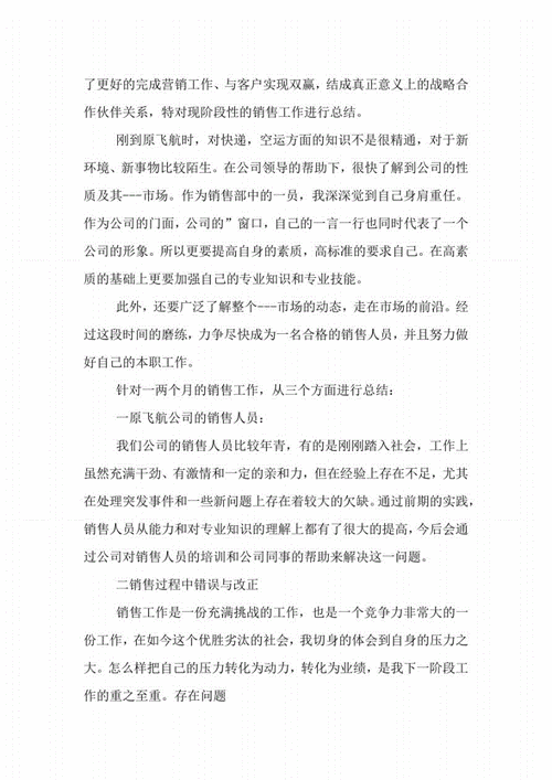 公司年终总结,公司年终总结简短精辟