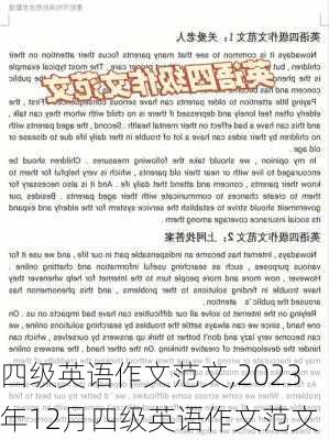 四级英语作文范文,2023年12月四级英语作文范文