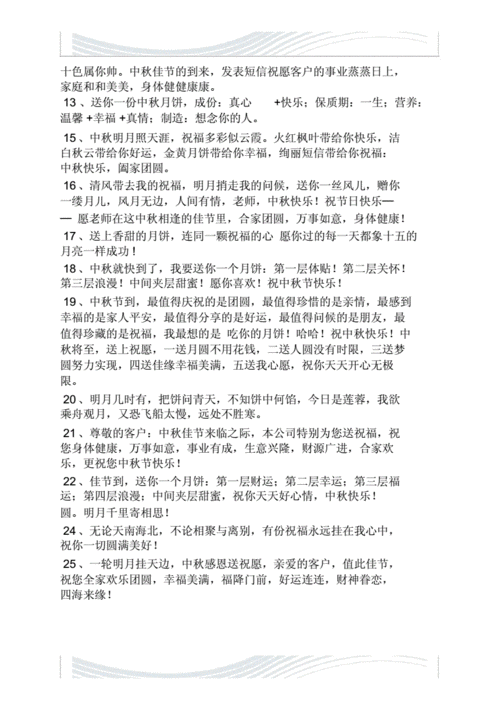 中秋文章,中秋文章摘抄