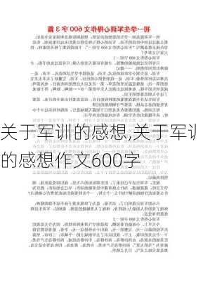 关于军训的感想,关于军训的感想作文600字