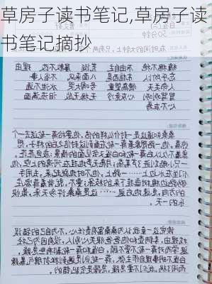 草房子读书笔记,草房子读书笔记摘抄