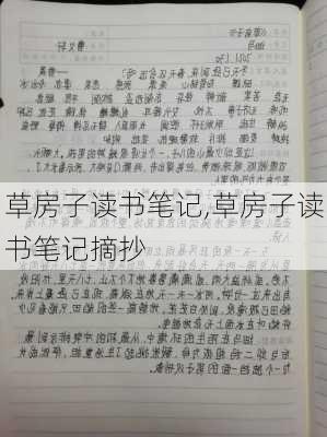 草房子读书笔记,草房子读书笔记摘抄