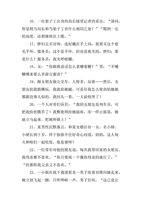 搞笑信息,搞笑信息发给朋友