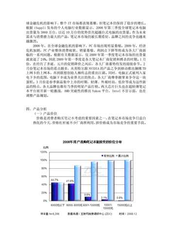 电脑营销策划方案,电脑营销策划方案范文