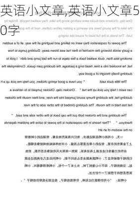 英语小文章,英语小文章50字