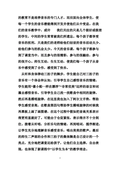 法国号教学反思,法国号教学反思音乐