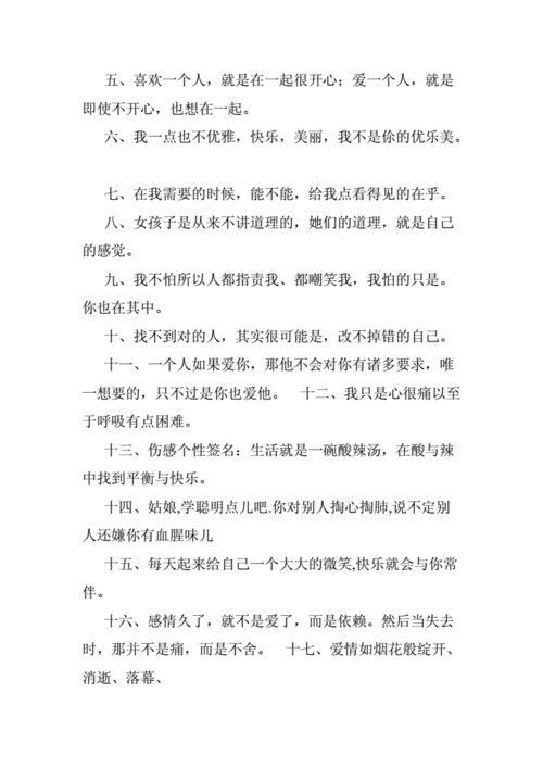 很烦很累的心情说说,很烦很累的心情说说,句句扎心