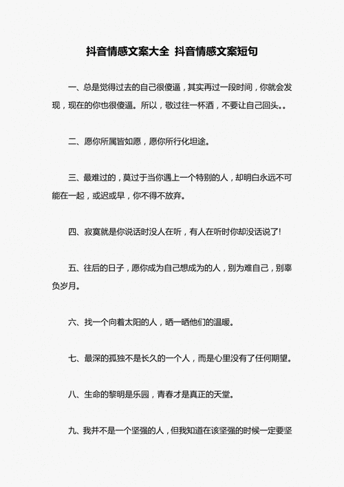 什么文案容易上热门,什么文案容易上热门情感