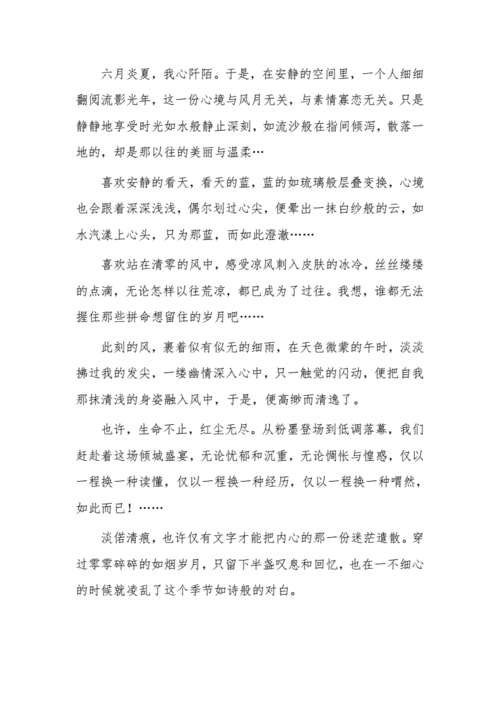 情景交融的小练笔,情景交融的小练笔100字左右