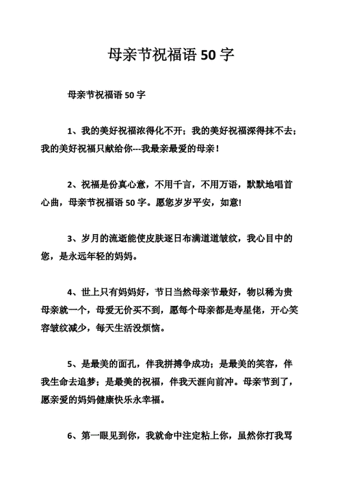 妇女节给妈妈的祝福语,妇女节给妈妈的祝福语简短50字