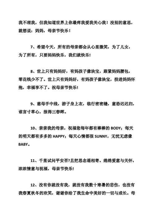 妇女节给妈妈的祝福语,妇女节给妈妈的祝福语简短50字