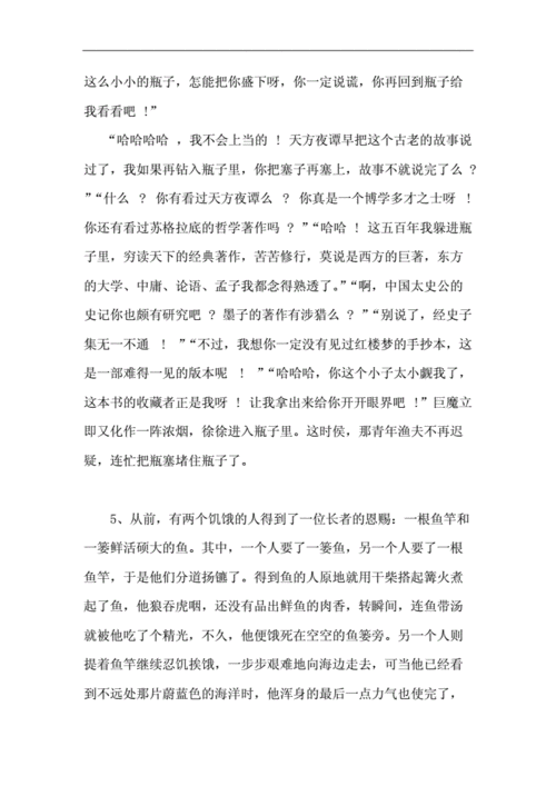 经典哲理故事,经典哲理故事300篇