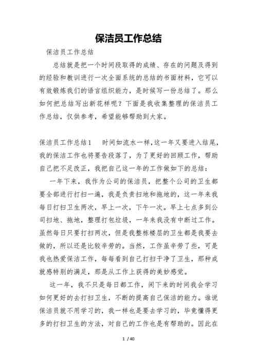 劳动保障个人工作总结,劳动保障个人工作总结报告