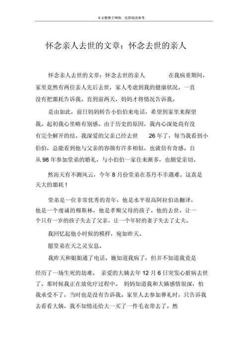 怀念过去的文章,怀念过去的文章摘抄