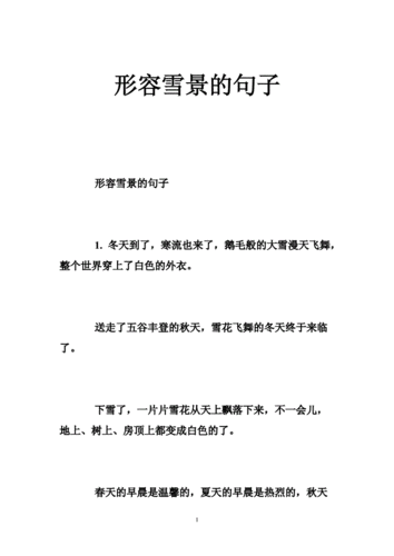 初冬的句子短句唯美,初冬的句子短句唯美句子