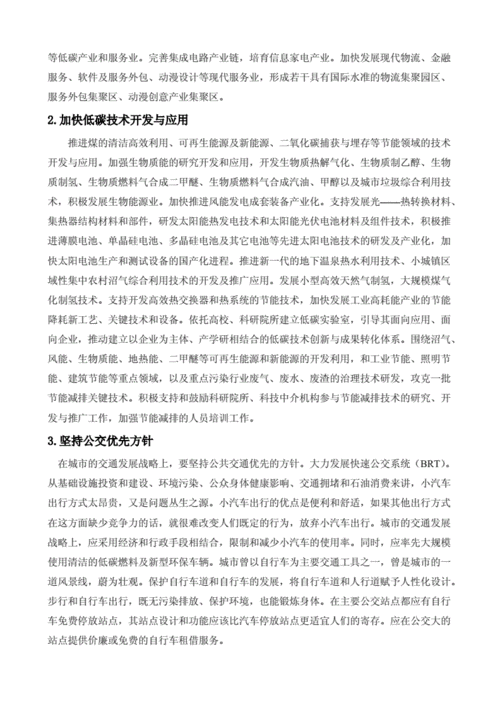 环境保护与可持续发展论文,环境保护与可持续发展论文1500字