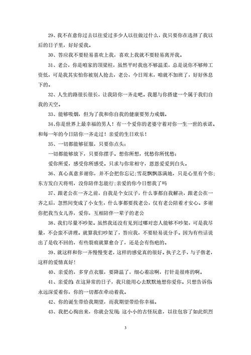 让老公感动哭的话简短,让老公感动哭的话简短说给老公的情话