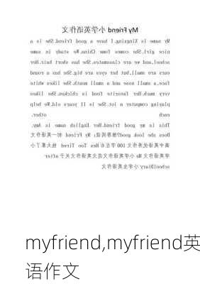 myfriend,myfriend英语作文