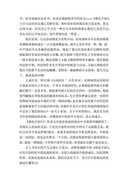 名著读书心得,名著读书心得600字