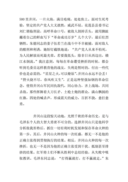 经典文章推荐,红色经典文章推荐