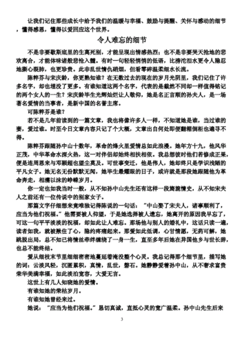 令人难忘的细节作文,令人难忘的细节900字作文