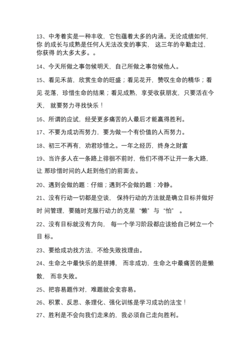 鼓励孩子的经典语句,考试前鼓励孩子的经典语句