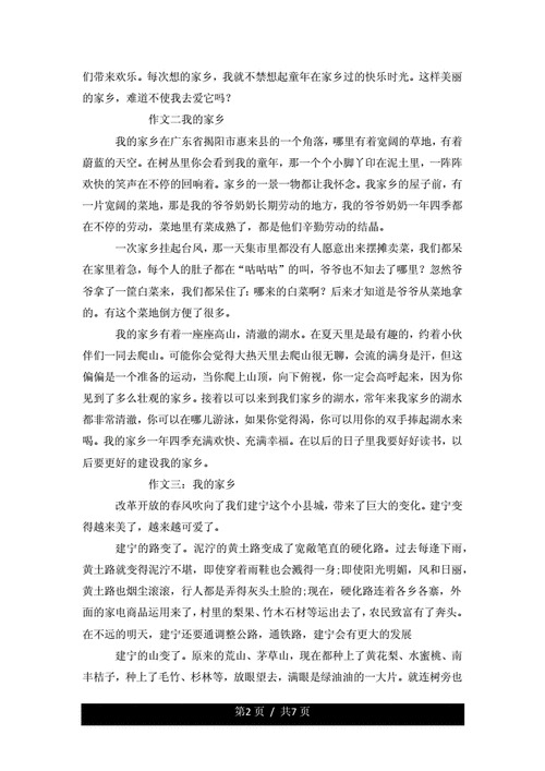 我家的变化,我家的变化600字作文