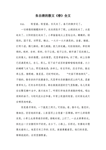 关于春天的文章,关于春天的文章名家名篇