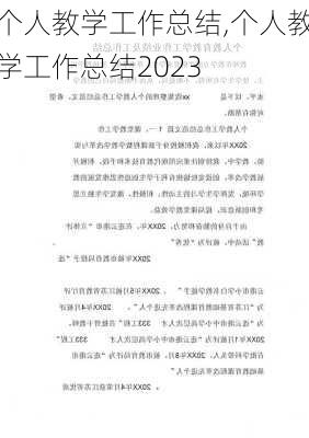 个人教学工作总结,个人教学工作总结2023