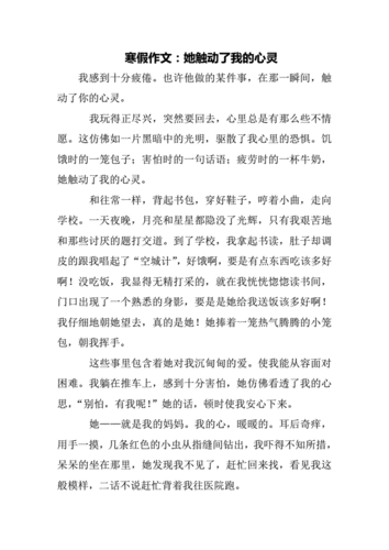 触动心灵的文章,触动心灵的文章感悟