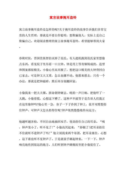 经典寓言故事,经典寓言故事100篇