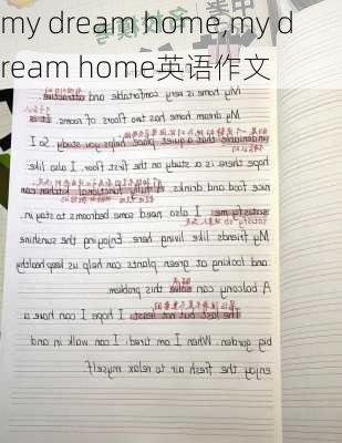 my dream home,my dream home英语作文