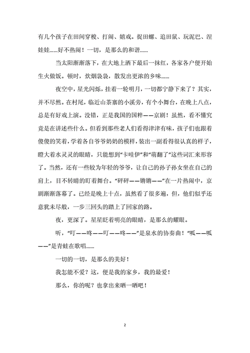 我的家乡内蒙古,我的家乡内蒙古作文600字