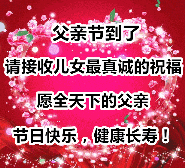 父亲节怎么发朋友圈,父亲走了父亲节怎么发朋友圈