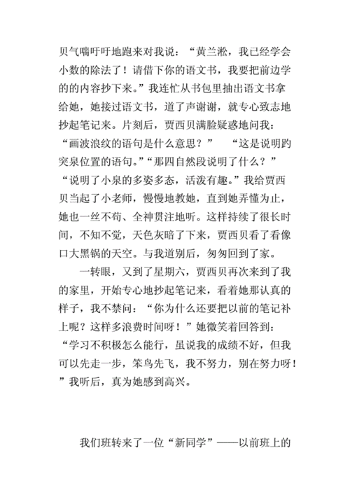 这件事真让我高兴,这件事真让我高兴作文300字