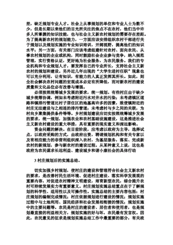 新农村建设论文,新农村建设论文3000字