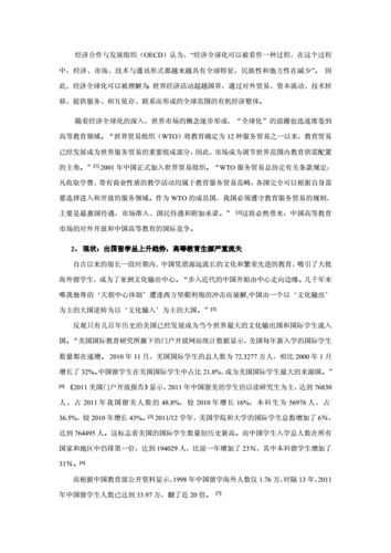 教育经济学论文,教育经济学论文题目