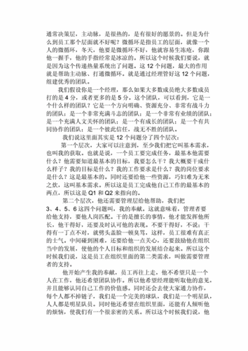 打破一切常规读后感,打破一切常规读书分享