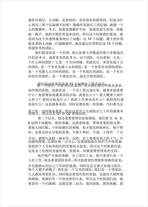 打破一切常规读后感,打破一切常规读书分享